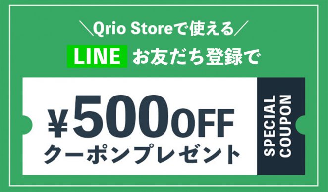 LINE登録はこちら